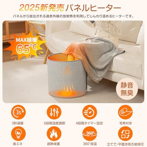 パネルヒーター 2025初発売 立てて|平置き両用 足元ヒーター デスク 遠赤外線 ヒーター 360°発熱 5段階温度調節 4段階タイマー設定 過熱保護 転倒OFF 省エネ PSE認証済 電気パネルヒーター おしゃれ 冷え対策 7330710 e