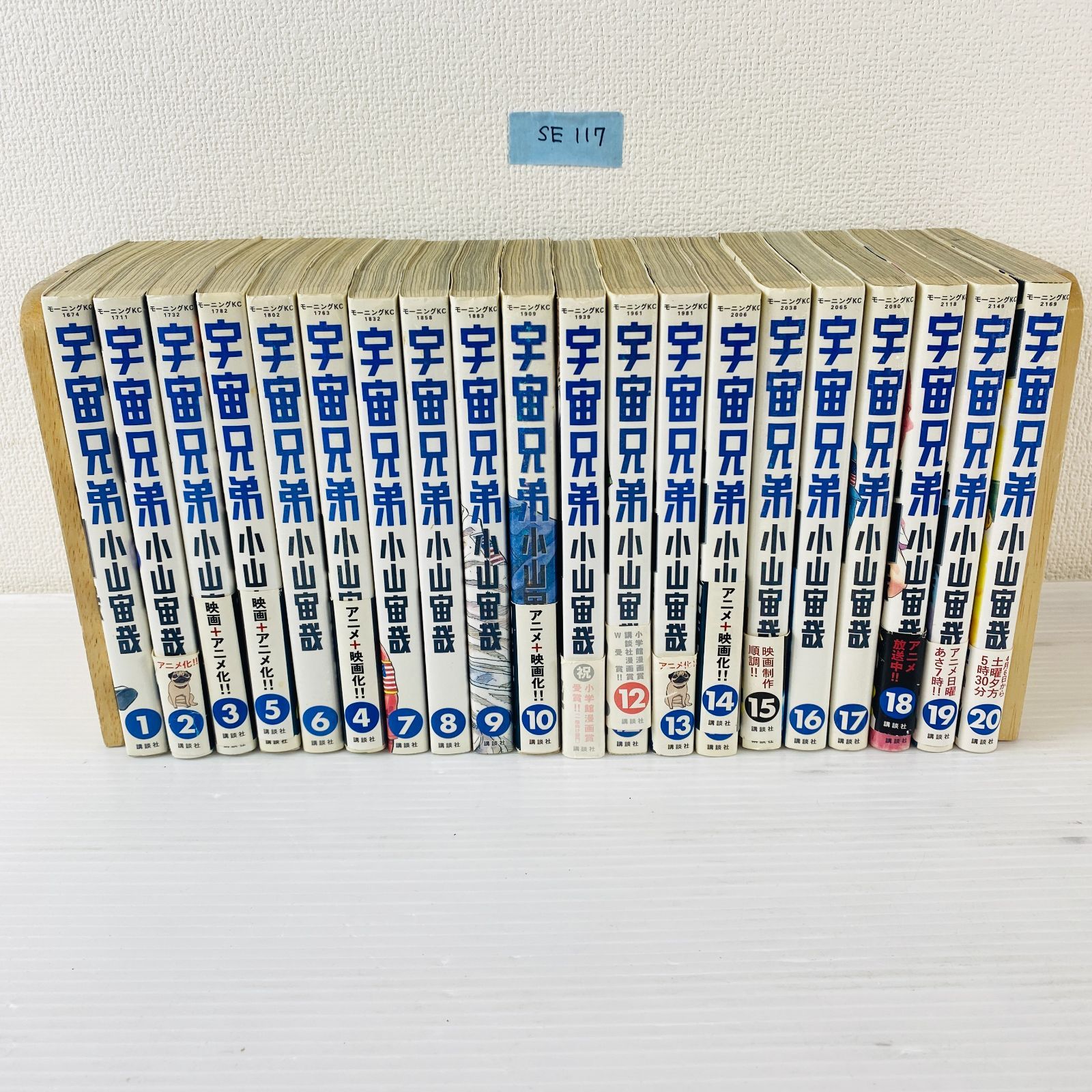 ◇SE117【まとめ】宇宙兄弟 1～37巻／39～41巻（38巻欠品）うちゅう