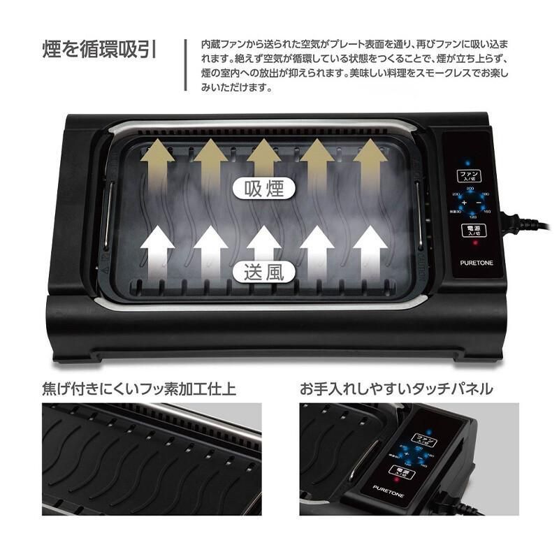 煙出ない 4人用