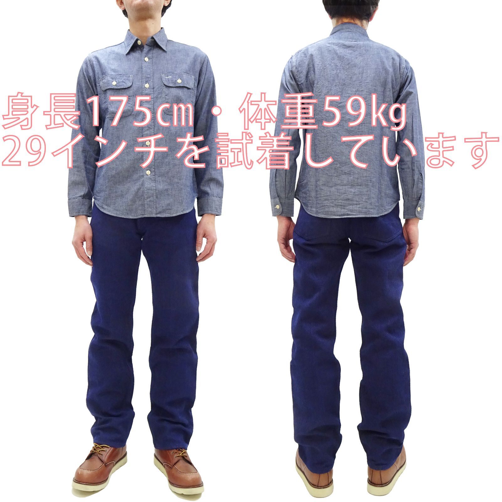 29~36インチ) (29~36インチ) ステュディオダルチザン 刺し子ジーンズ 
