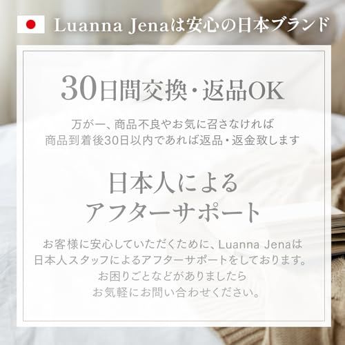 睡眠専門家監修 Luanna