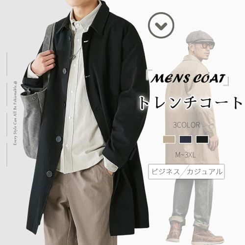 トレンチコート メンズ ジャケット スプリングコート ステンカラーコート ロング丈 防風 アウター 折り襟 ビジネス カジュアル 大きいサイズ 無地 春秋 通勤 通学e d 3 f 18 de 9