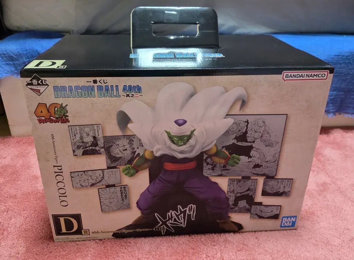 未開封)ドラゴンボール 40周年 一番くじ 2弾 D賞 ピッコロ大魔王
