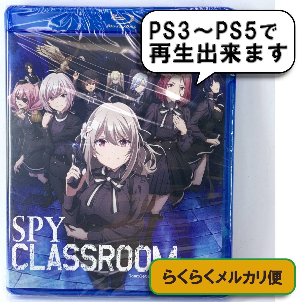 匿名配送 スパイ教室 北米版 ブルーレイ Blu-ray