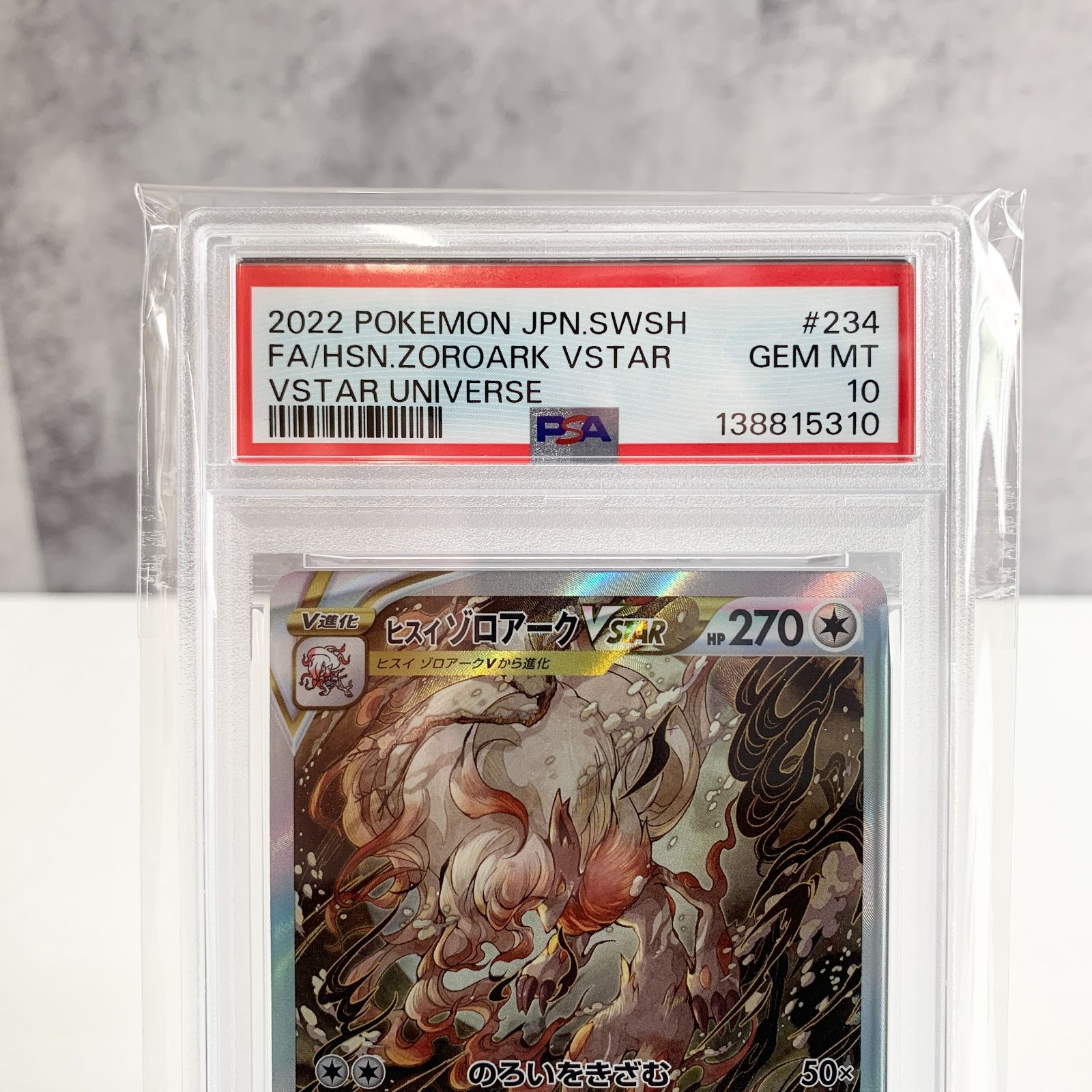 PSA 10