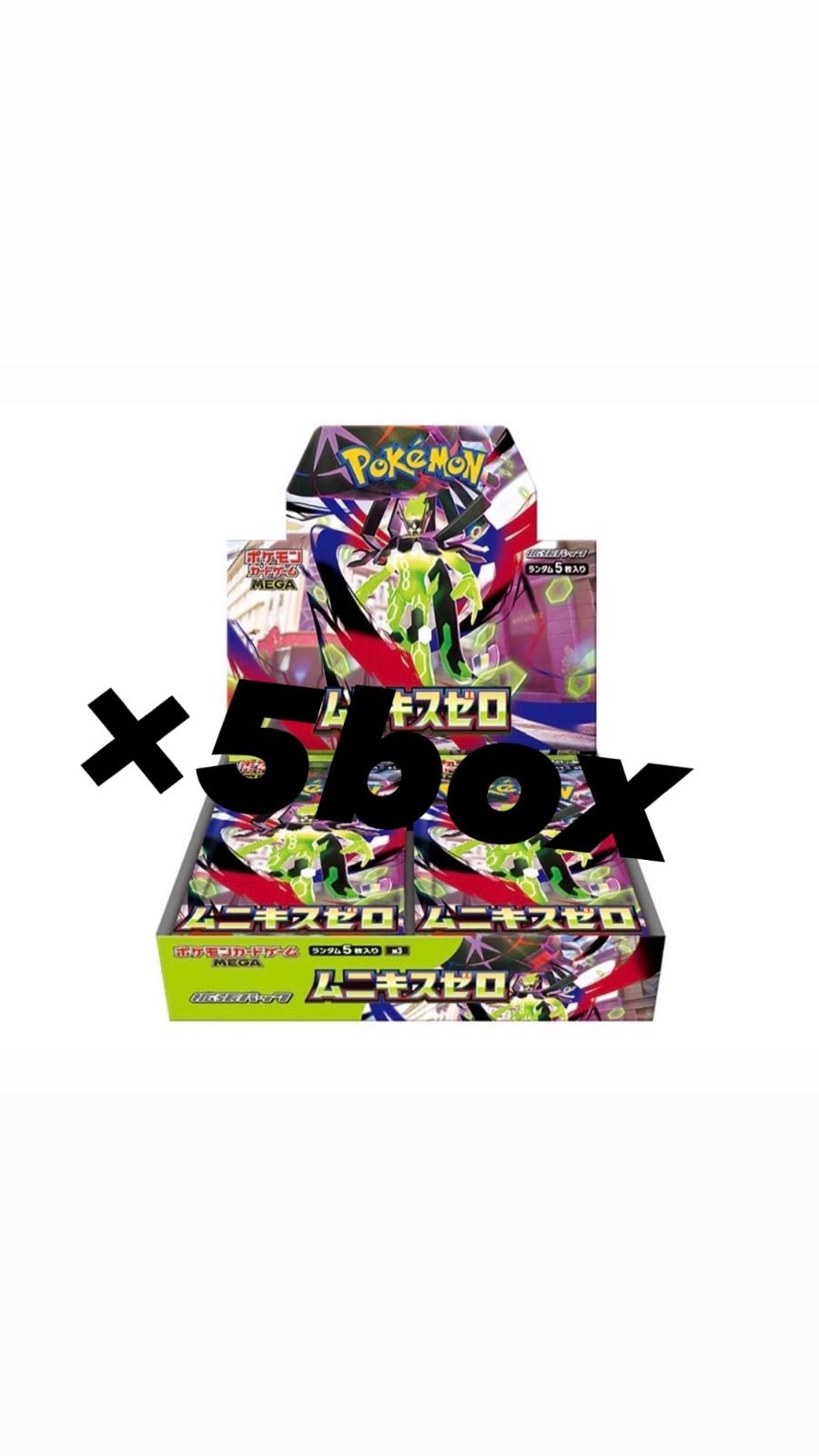 Pokemon Card Game MEGA Expansion Pack Munikis Zero Box ポケモンカードゲーム 拡張パック ムニキスゼロ 5