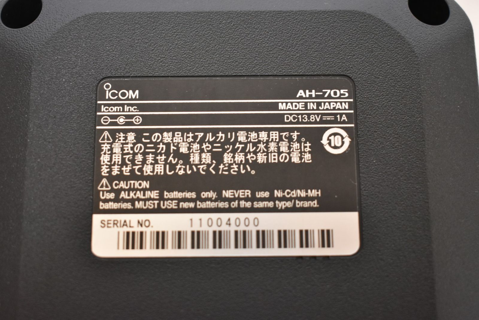 現状品 ICOM AH-705 オートアンテナチューナー アイコム アマチュア