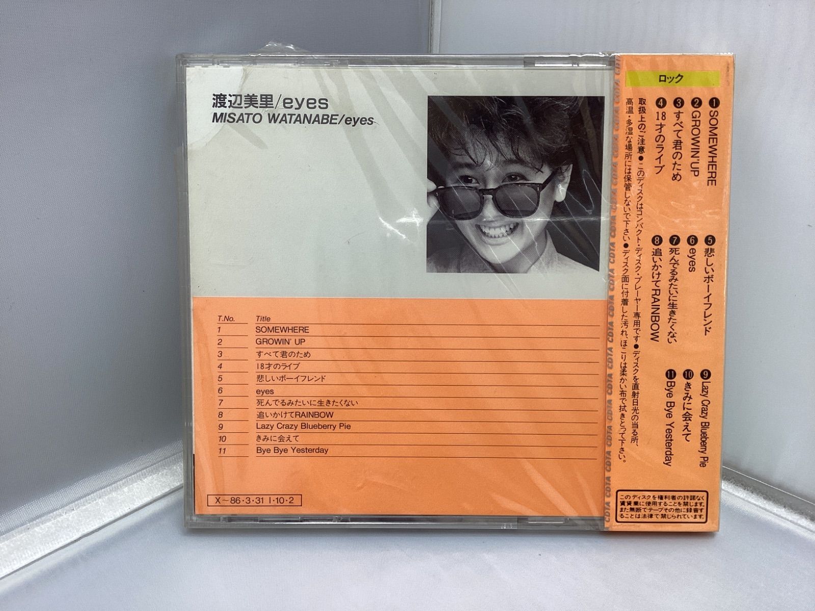 CD 未開封品 eyes -30th Anniversary Edition- - 渡辺 美里[Music