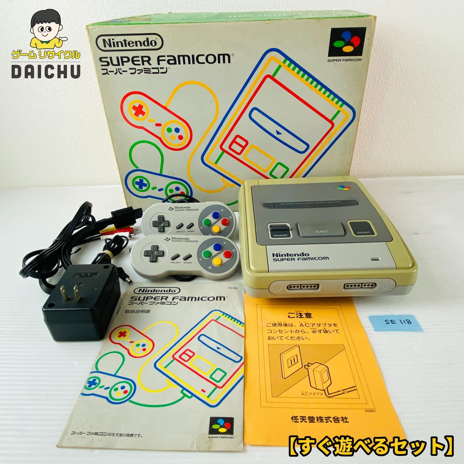 ◇SE118【すぐ遊べるセット】SFC スーパーファミコン スーファミ SUPER