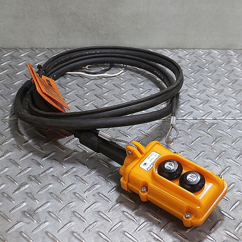 新潟発 象印 エレファント リモコン 250V 3A 電動ウインチ 電動 