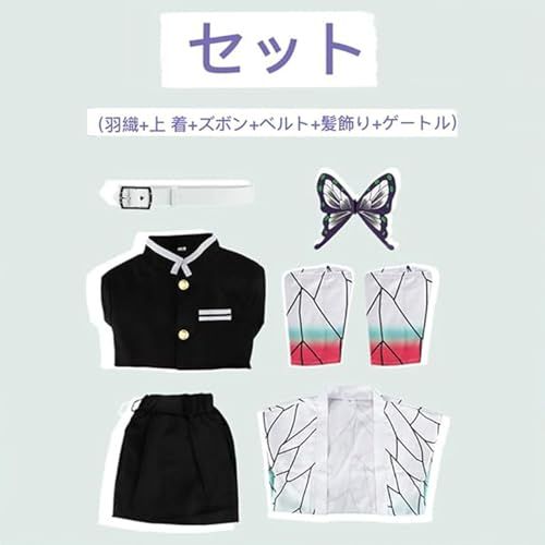 DEVOTEE 鬼殺の刃 ねずこ 胡蝶しのぶ カナヲ たんじろう 煉獄杏寿郎 我妻善逸 コスプレ 子供 服 きめつのやいば キッズ コスチューム 110-150 cmpo 30 a 0977 b