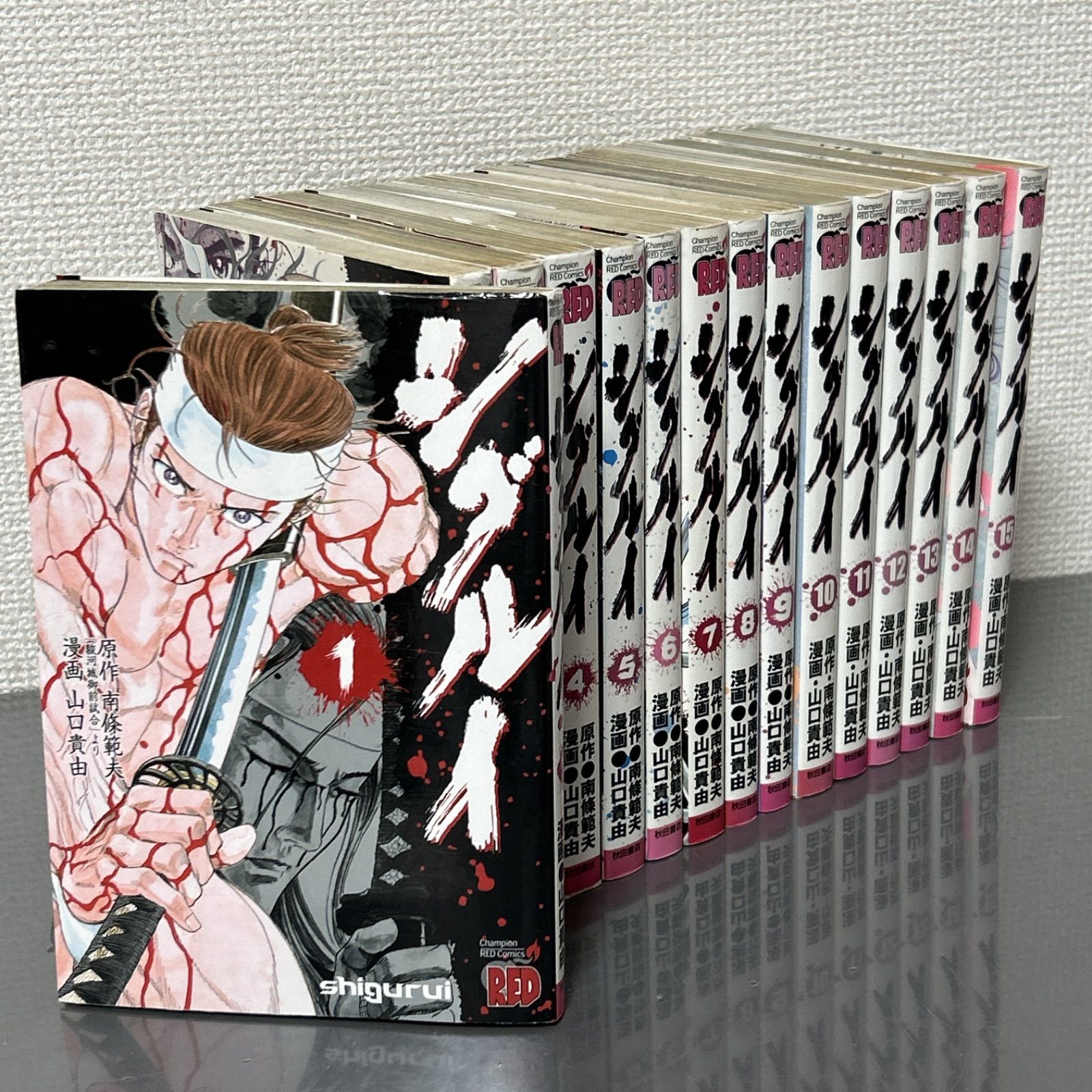 シグルイ 全15巻セット 山口貴由 南條範夫 - メルカリ