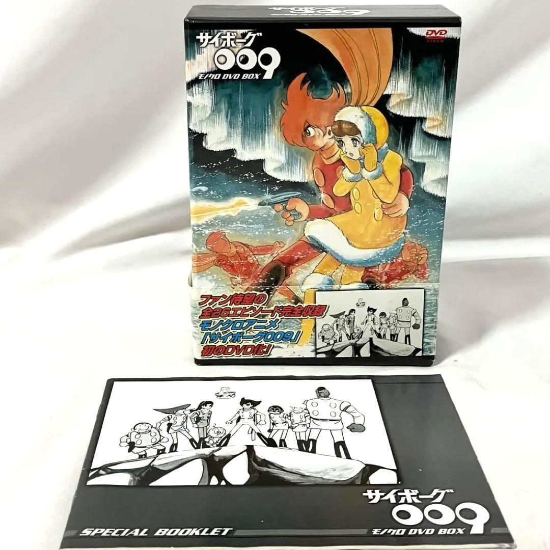美品】 サイボーグ009 モノクロ DVD BOX アニメ 石ノ森章太郎 - メルカリ