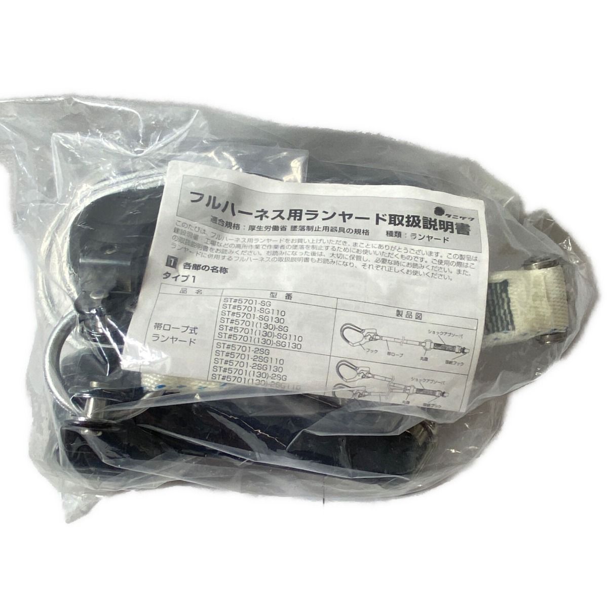 フルハーネス型安全帯 巻取式ランヤードセット