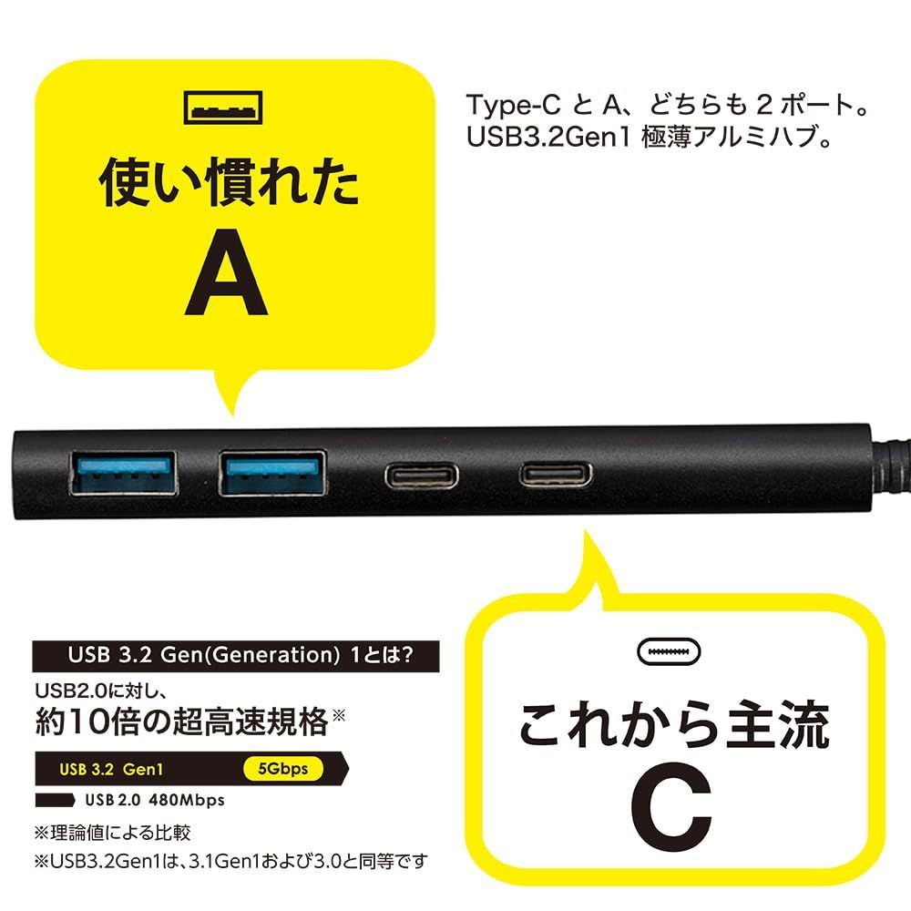 【人気商品】Digio2 USB3.2Gen1 Type-C 4ポート Cx2/Ax2 アルミ USBハブ ブラック Z0123
