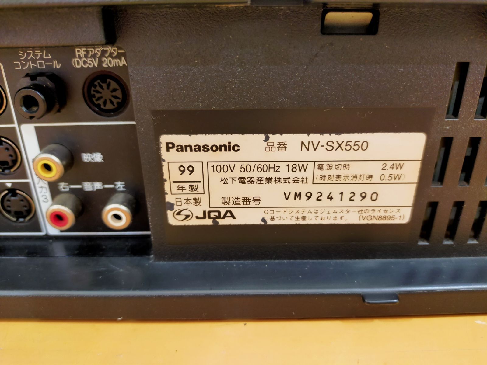 D30 Panasonic S-VHSビデオデッキ NV-SX550 - メルカリ