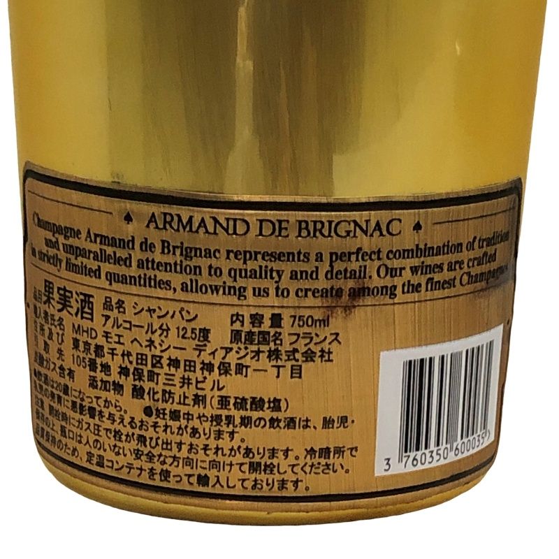 アルマン・ド・ブリニャック ブリュット ゴールド 750ml - メルカリ