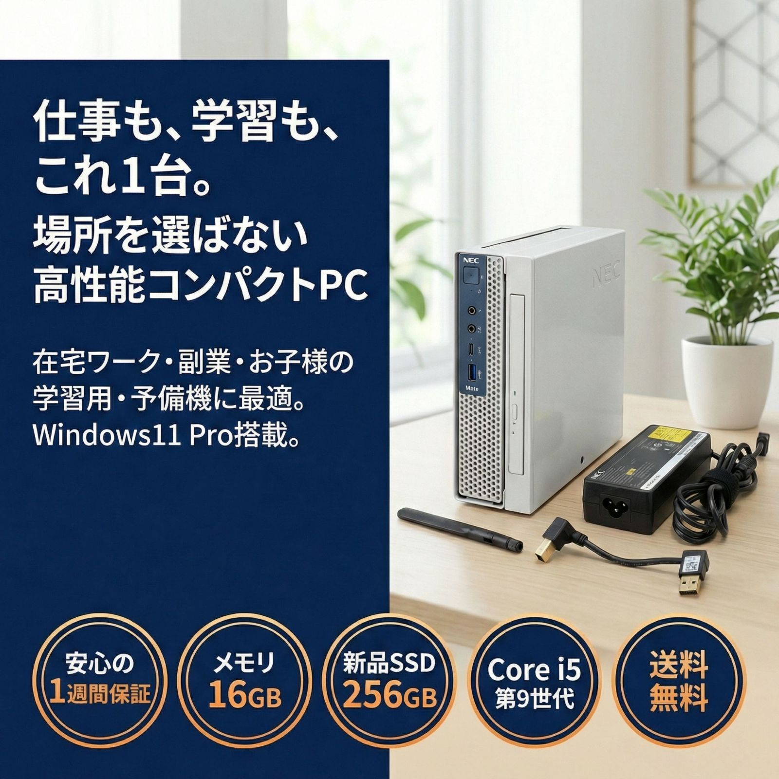 NEC Mate 第9世代i5 メモリ16G HDD500GB Win11 NEC Mate 第9世代i5 メモリ16G HDD500GB Win11 M109246747 - Windows