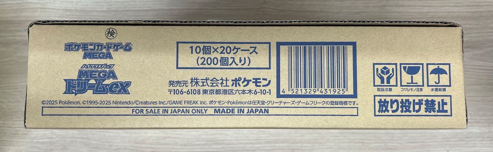 MEGAドリームex 1カートン 新品 未開封 - メルカリ