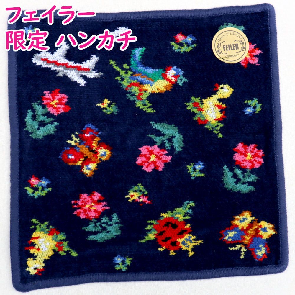 フェイラー ハンカチ 25×25cm JAL ハイジ 飛行機 ネイビー フェイラー