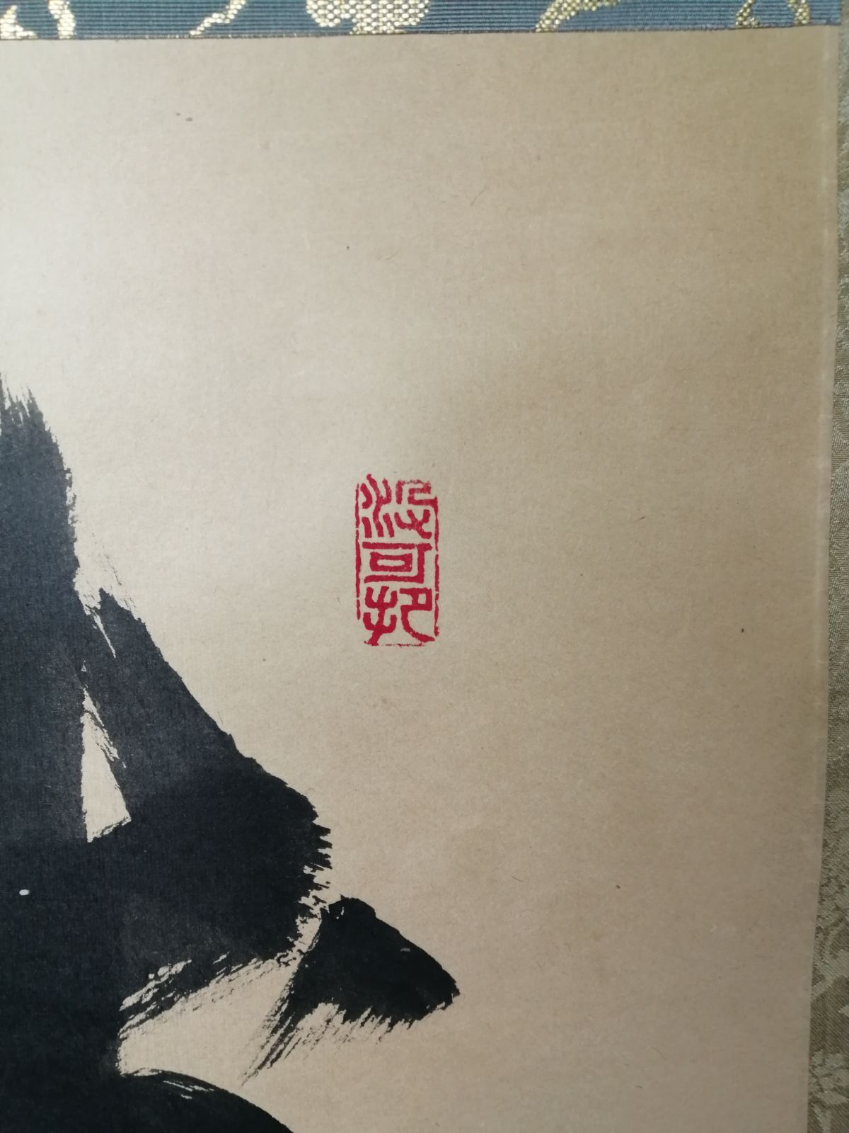 茶道具】大徳寺三玄院長谷川寛州和尚筆 一行『歩々起清風』茶掛 掛軸