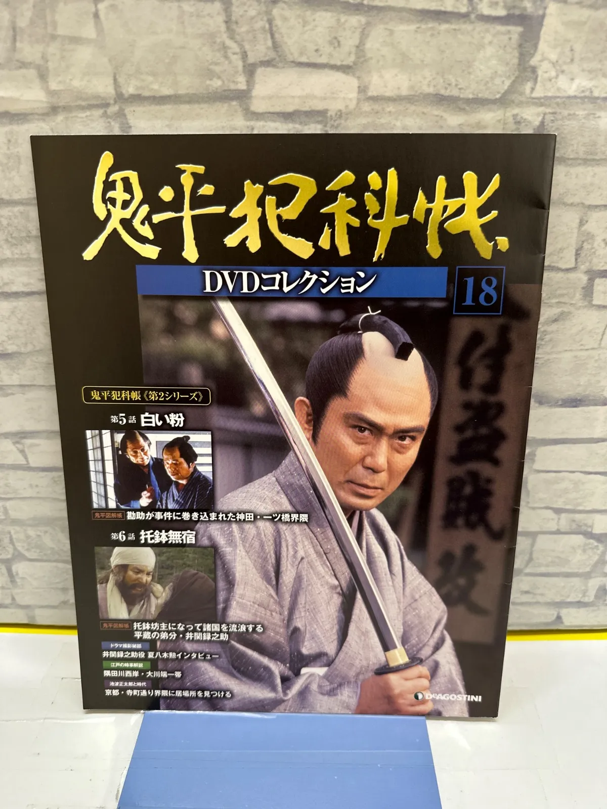 2026年最新】鬼平犯科帳DVDコレクション 全81巻セットの人気アイテム