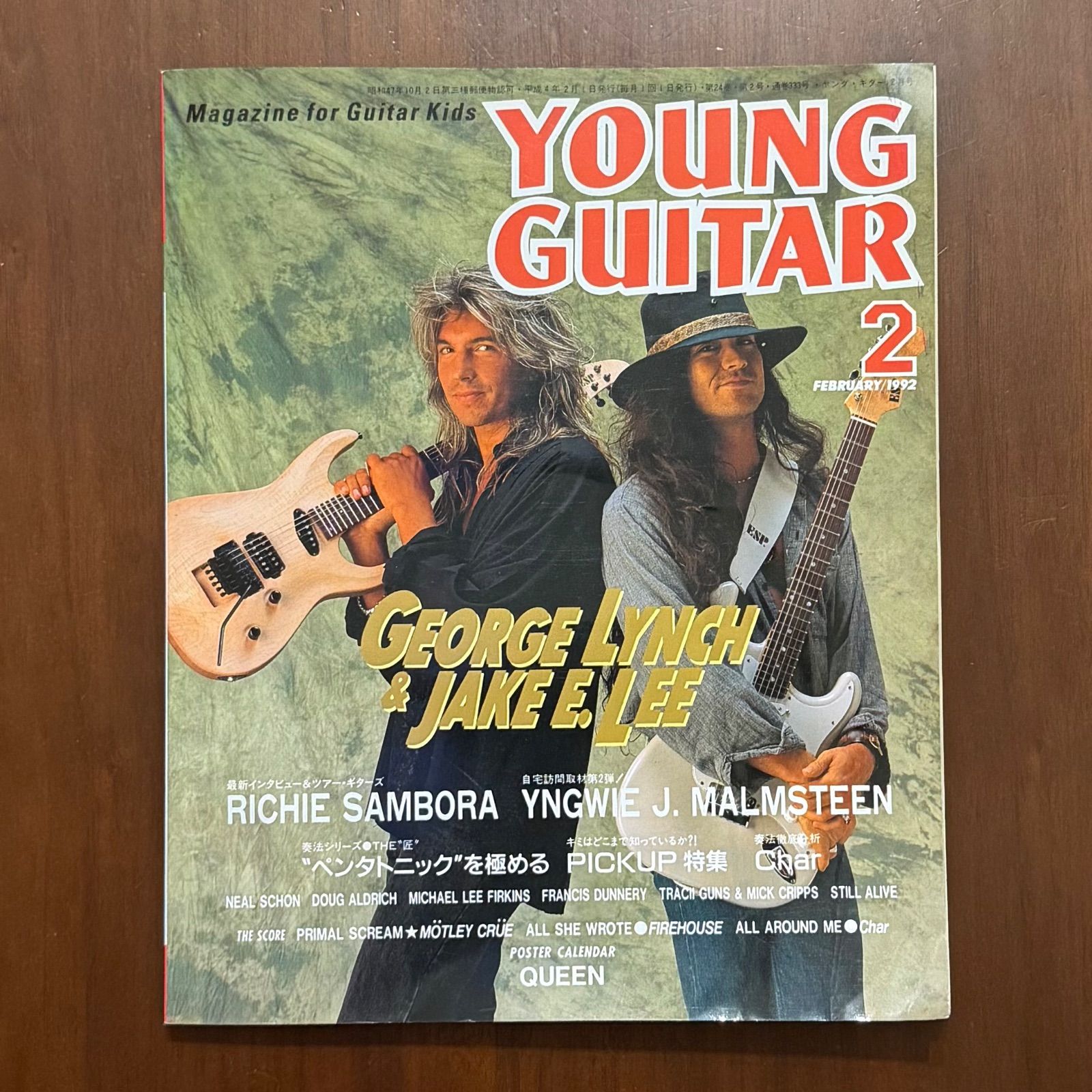 ヤングギター1992年1月~12月号 中古】ヤングギター YOUNG GUITAR 1992年 2月号 ヤング・ギター - メルカリ