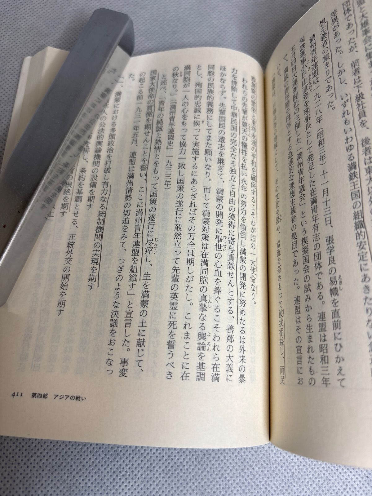 日本の百年 全10巻セット ちくま学芸文庫 【公式通販】