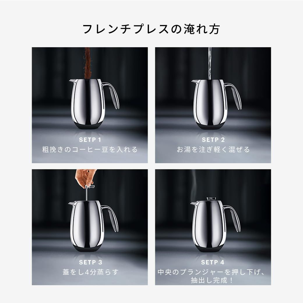  BODUM ボダム コーヒーメーカー コーヒープレス ボダムコロンビア フレンチプレス ダブルウォール 350 ml シルバー ステンレスフィルター ステンレス 二重構造 保温 コーヒー アウトドア サイフォン コーヒー用品