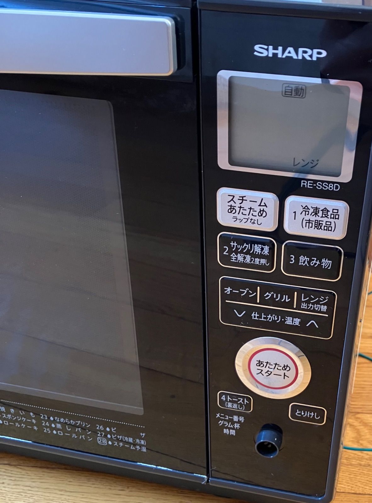 ?訳アリジャンク? 2016年製 SHARP シャープ 電子レンジ オーブン 
