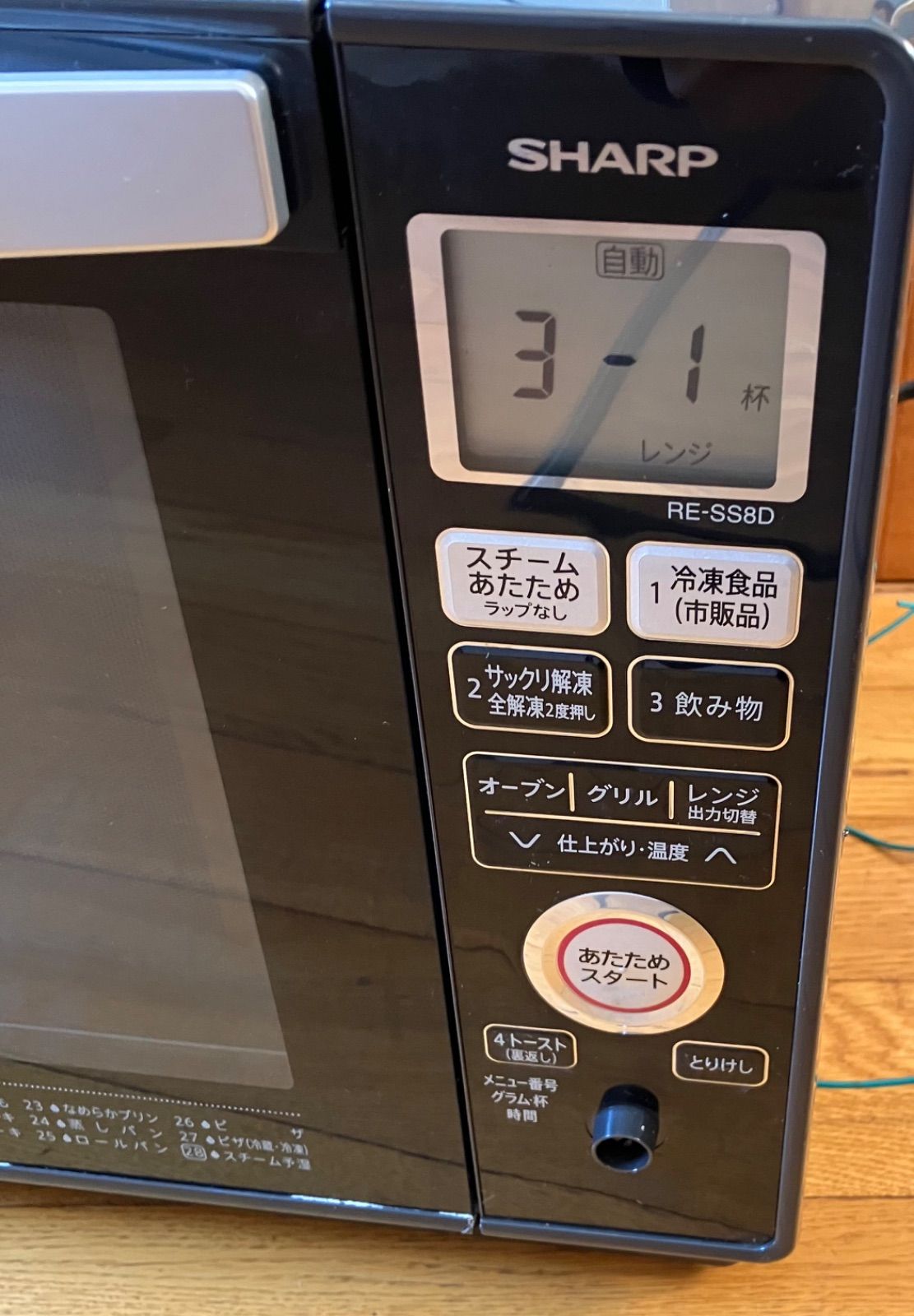 🔥訳アリジャンク🔥 2016年製 SHARP シャープ 電子レンジ 過熱水蒸気