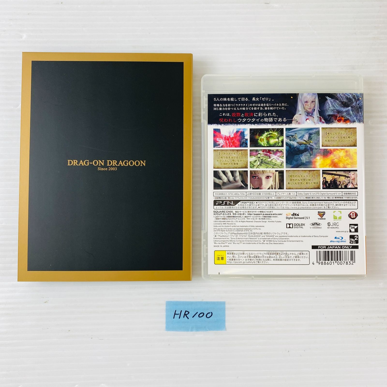 3 プレイステーション3