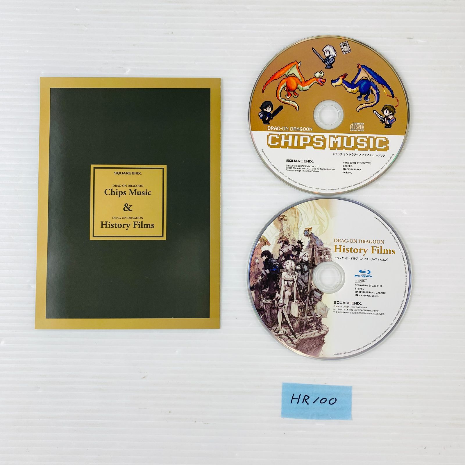  HR 100 10周年記念BOX PS 3 プレイステーション3 DRAG ON ドラッグ オン ドラグーン3 e-STORE専売モデル ソフト 設定資料集 特典映像集 BGM シナリオ録音台本 ウィンドウ録音台本 描き下ろしイラストBOX ソフト(パッケージ版) プレイステーション3(PS3)