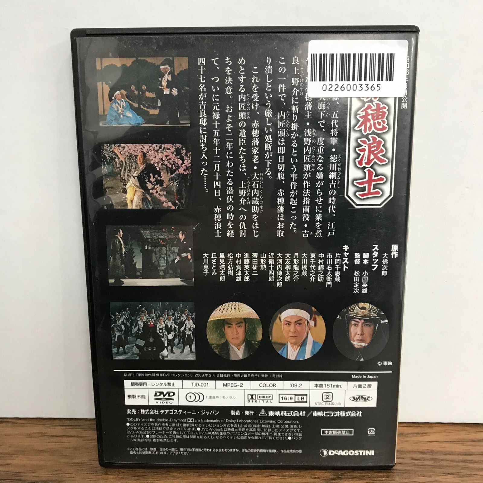 時代劇 傑作 DVDコレクション 赤穂浪士/片岡千恵蔵、他/GF-0226003365