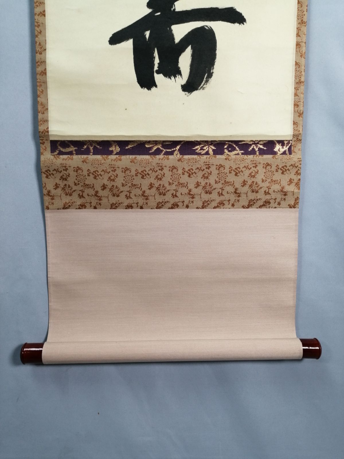 茶道具】大徳寺三玄院藤井誡堂和尚筆 一行『丹頂千年寿』茶掛 掛軸 軸