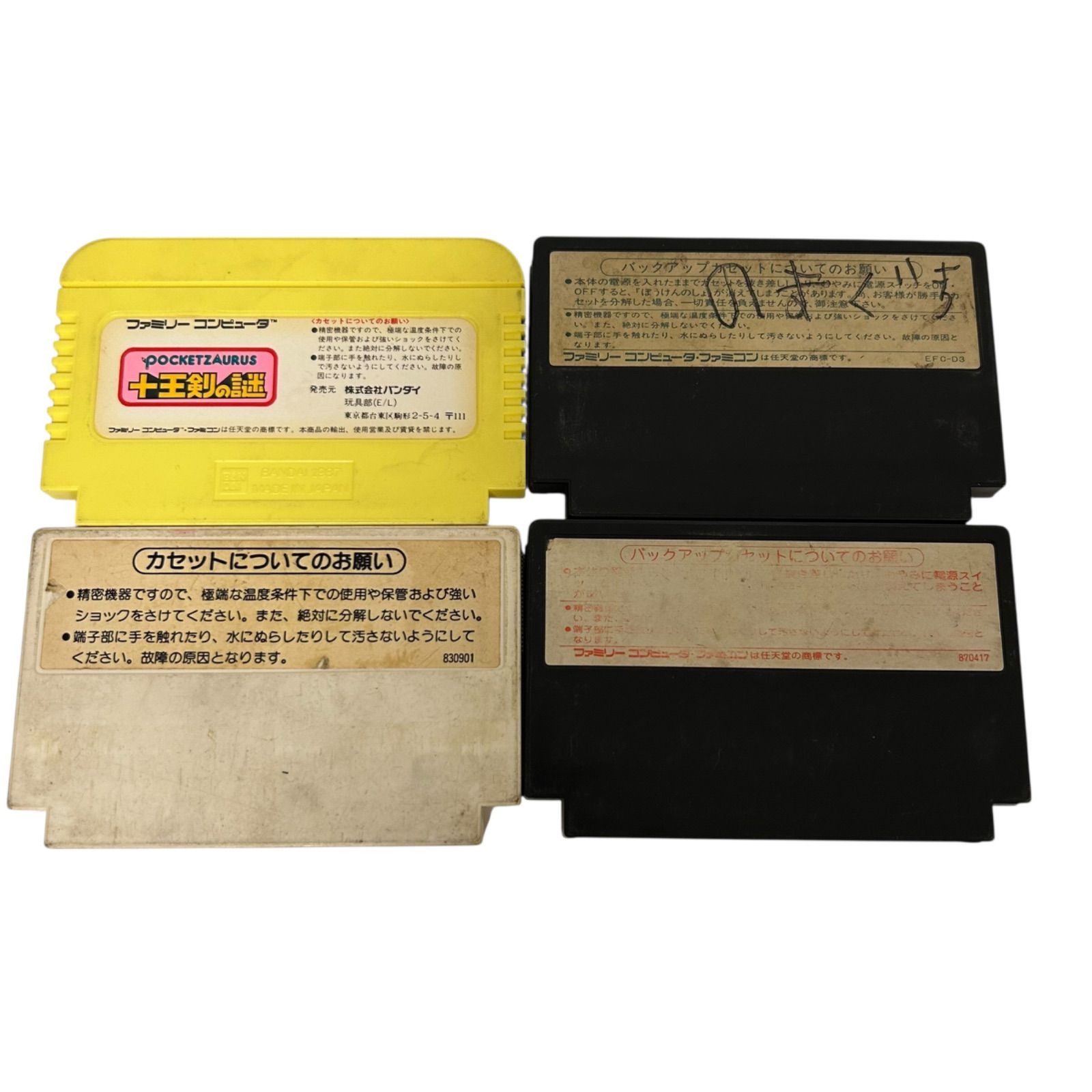 ドラクエ 新人類