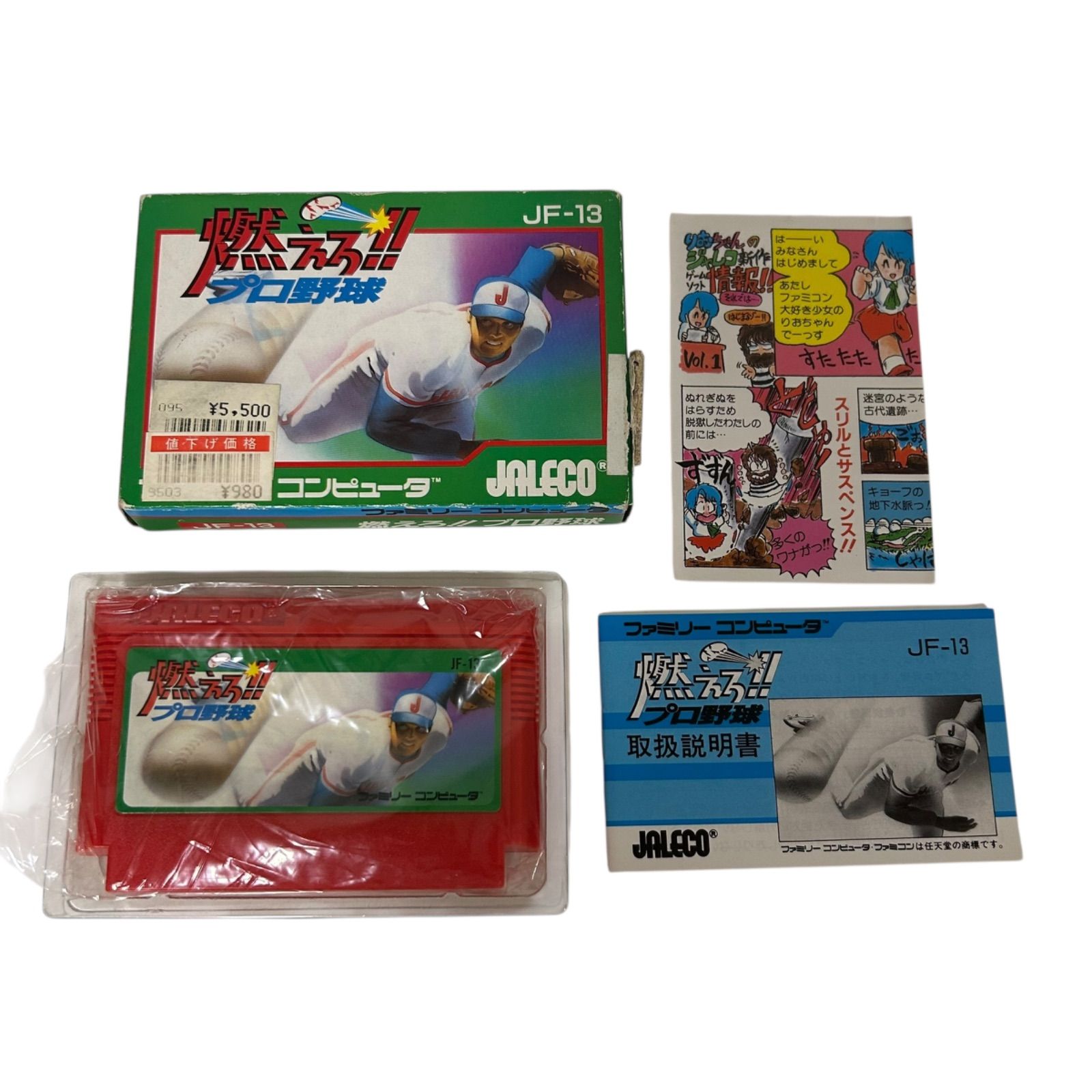 ボンバーキング