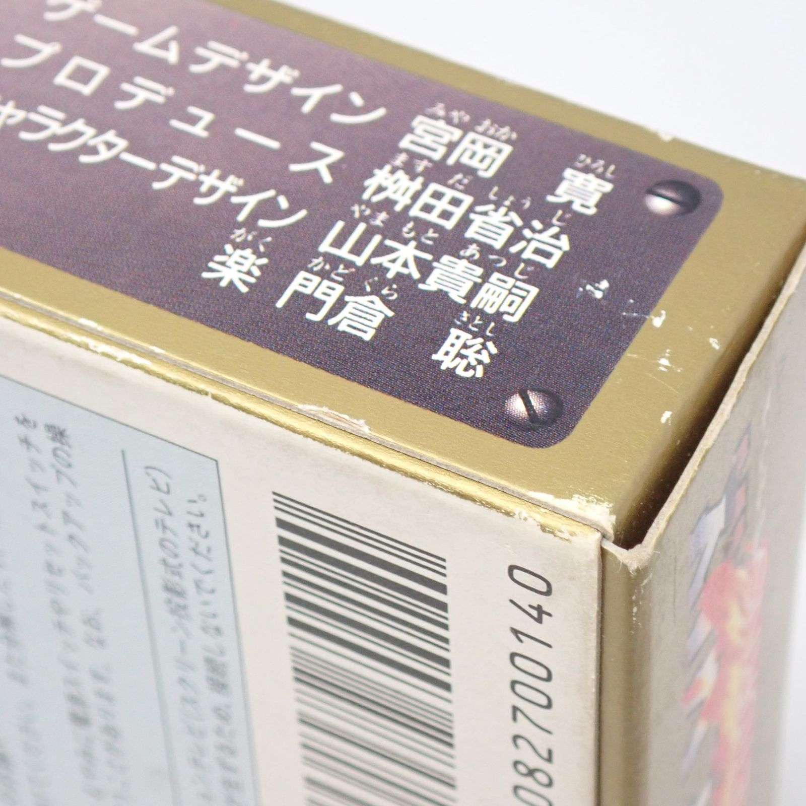 メタルマックスリターンズ スーパーファミコン データイースト 箱