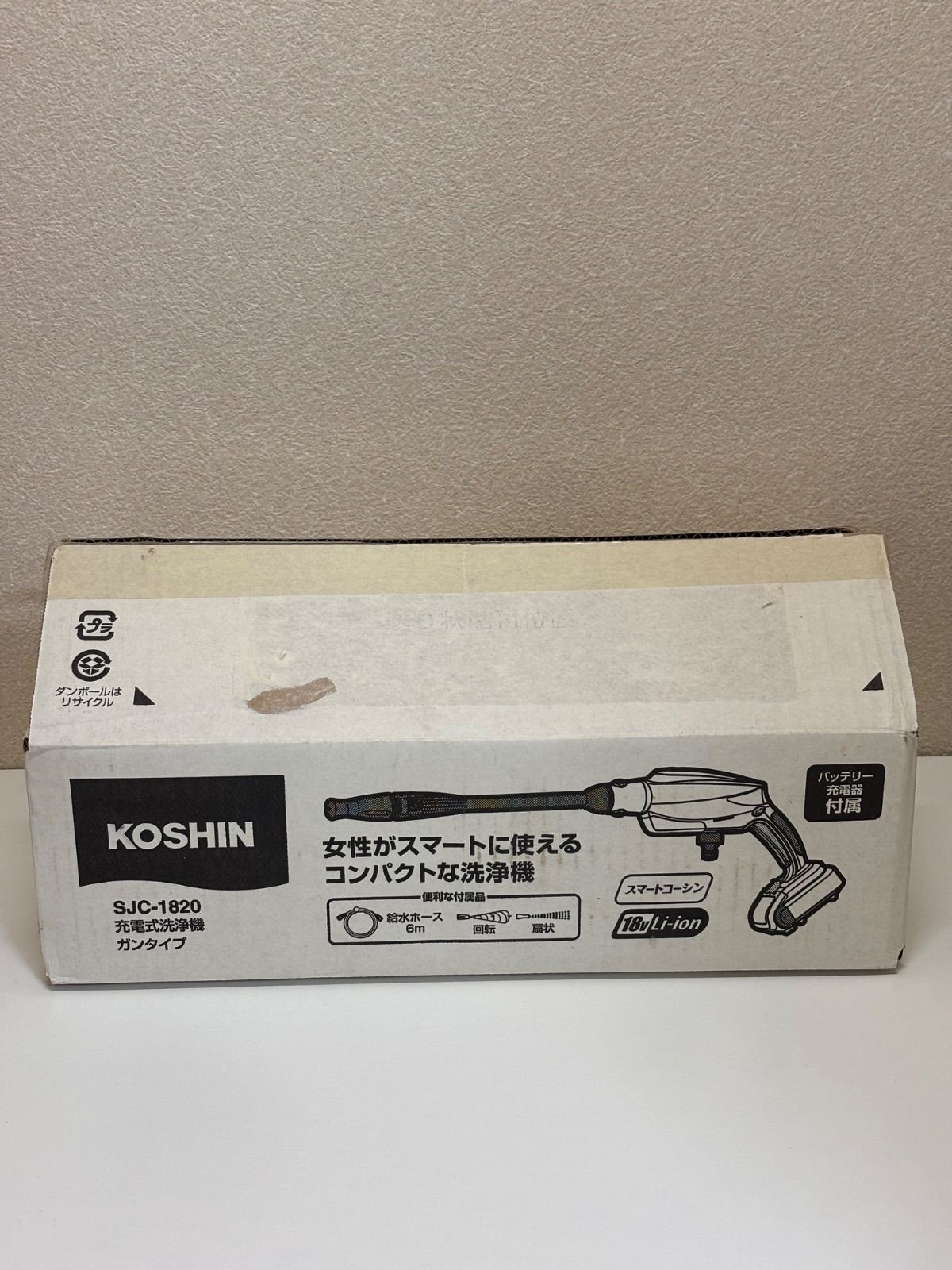 KOSHIN 充電式洗浄機ガンタイプ SJC-1820 【未使用・保管品