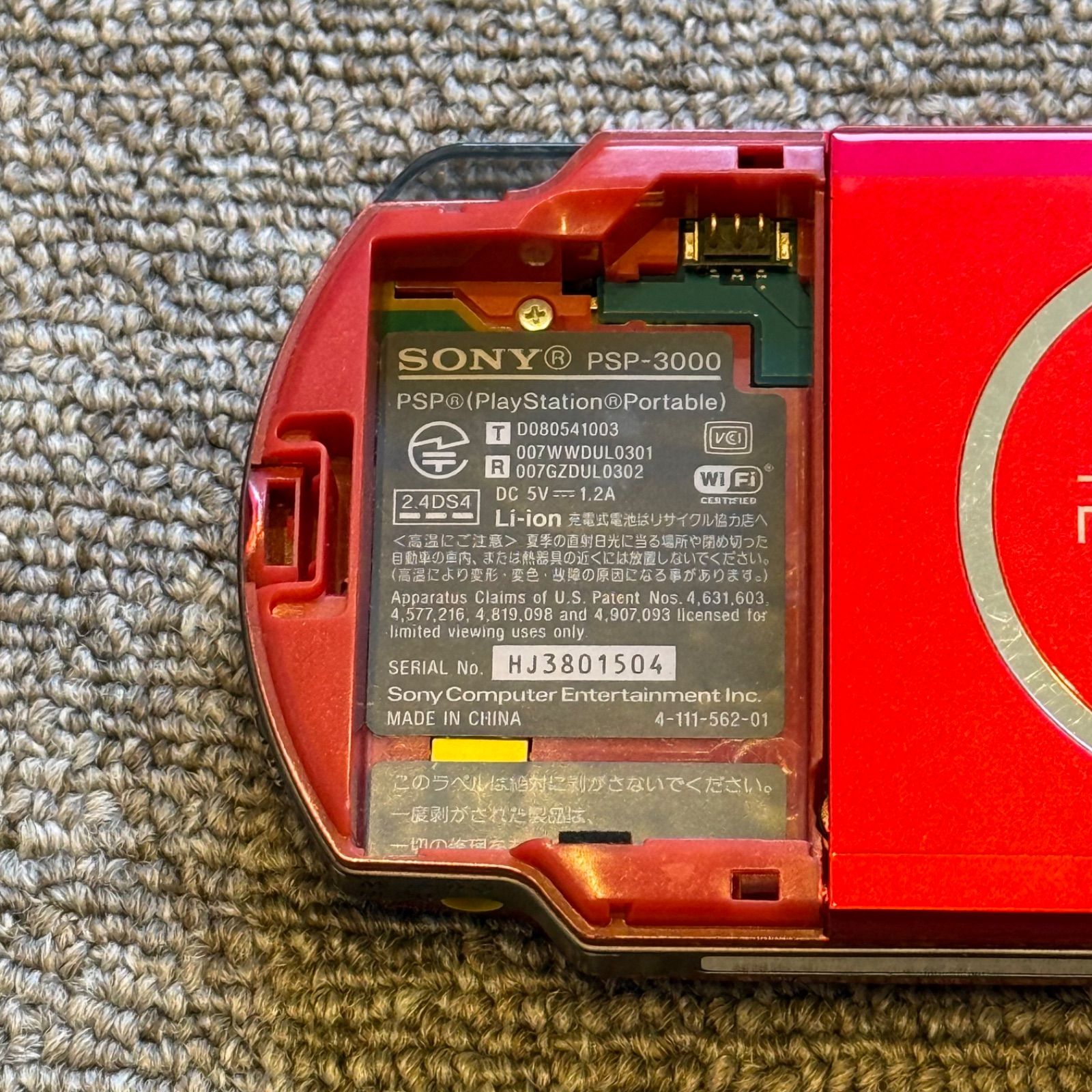 1-073 PSP-3000 ラディアント・レッド - メルカリ