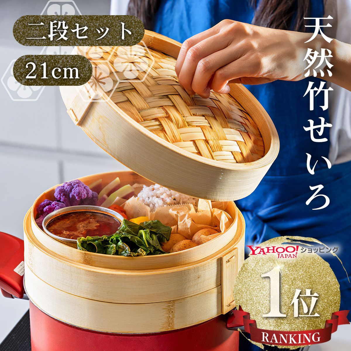 ☆テレビで話題☆ せいろ せいろ蒸し器 蒸し器 中華せいろ せいろ蒸し