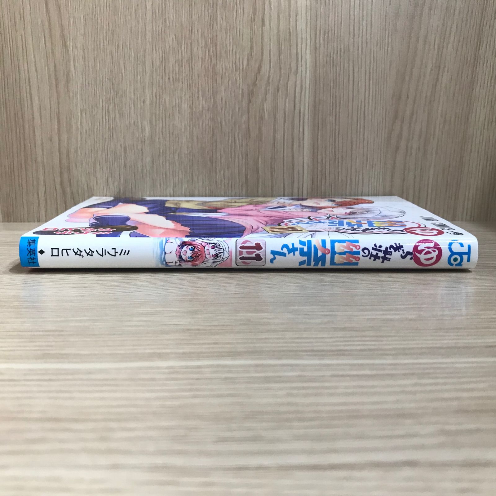 ゆらぎ荘の幽奈さん 11 ゆらぎ荘の幽奈さん 11／ミウラ タダヒロ | 集英社 ― SHUEISHA ―