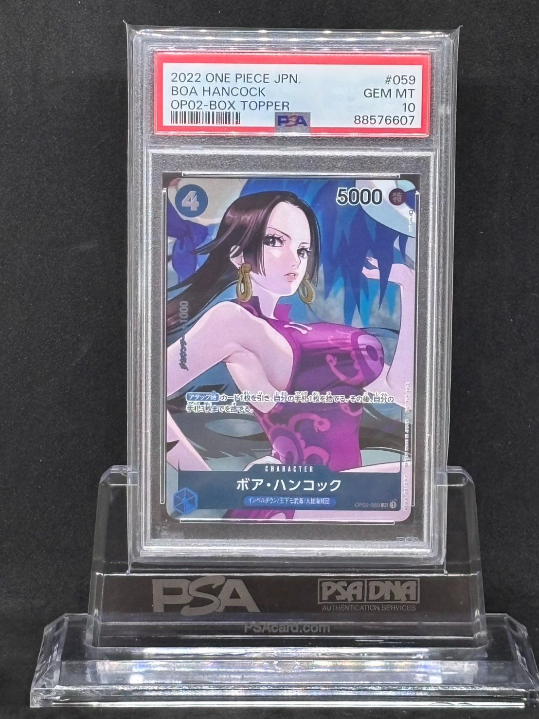 ボア・ハンコック UC-P 【ブースターパック頂上決戦 Box封入特典】OP02