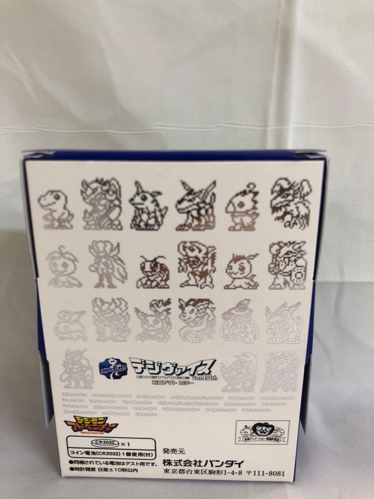 デジモンアドベンチャー デジヴァイス Ver.15 th 石田ヤマトカラー ブルー