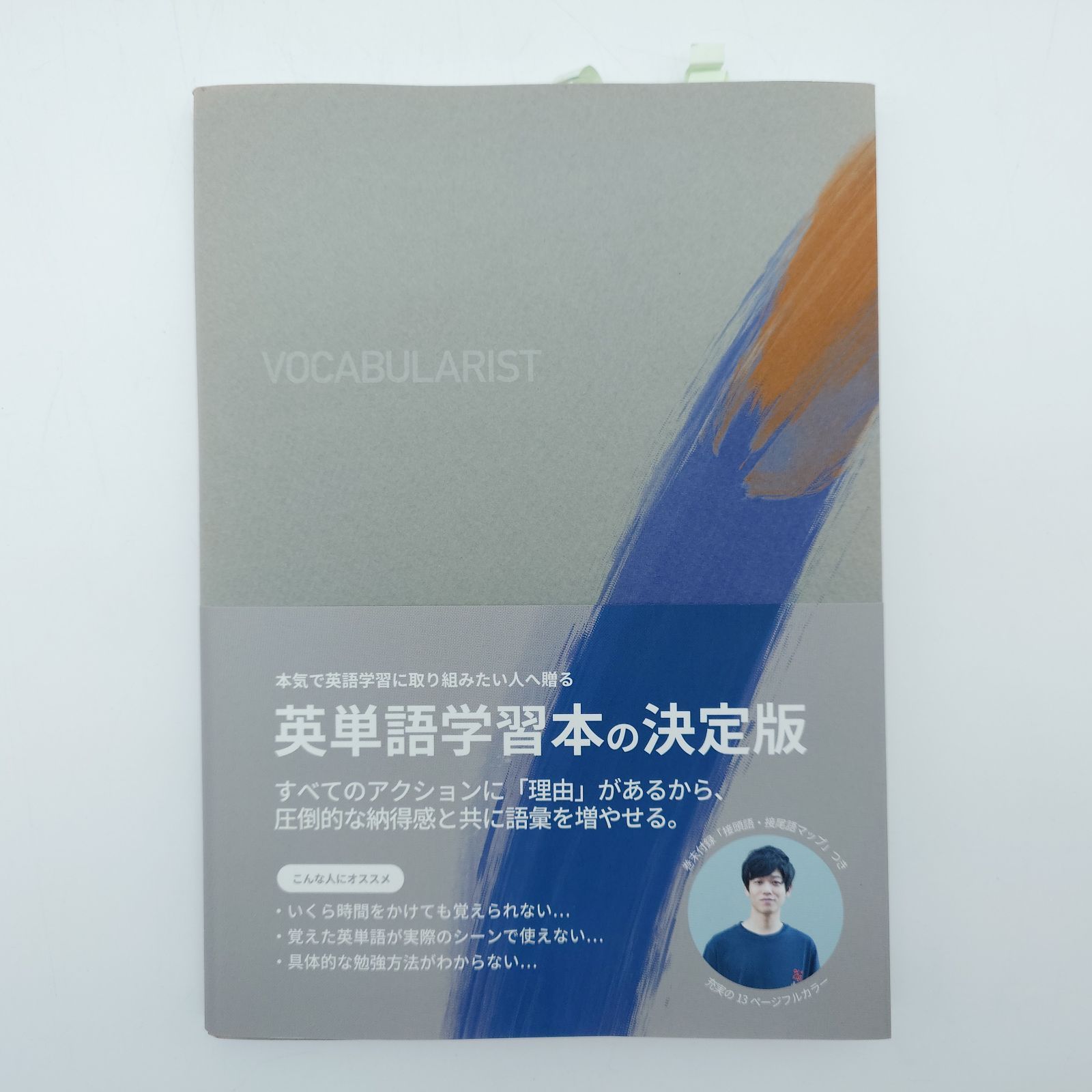 7 Distinction1-3,VOCABULARIST セット売り ※書き込み有り - メルカリ