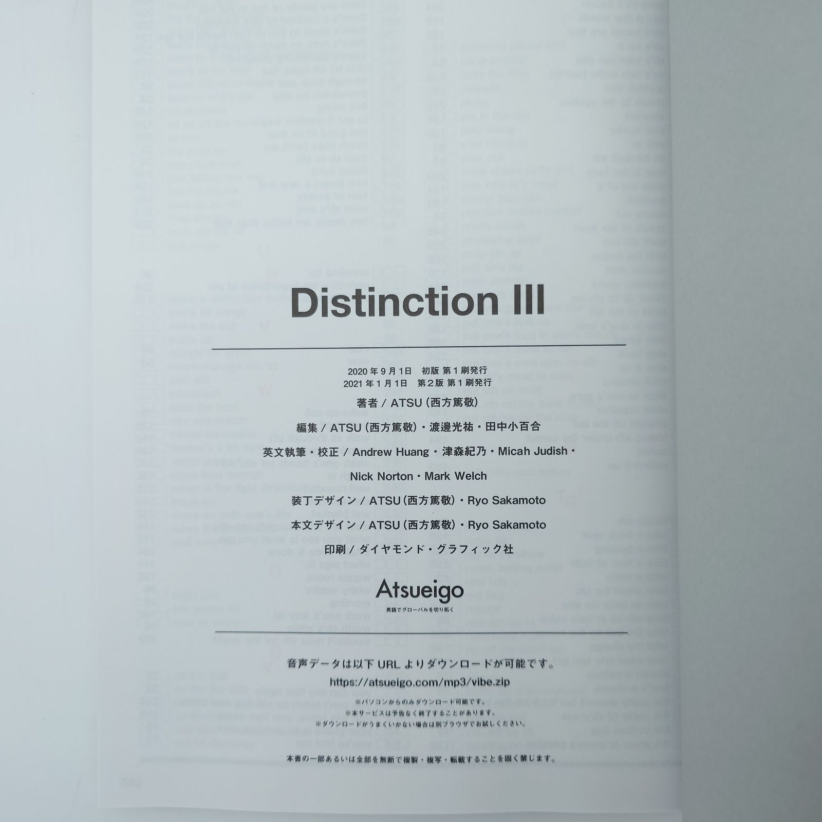 Distinction 7冊 + Vocabularist セット × 1 Distinction 7冊 + Vocabularist セット × 1 Distinction vocabularist