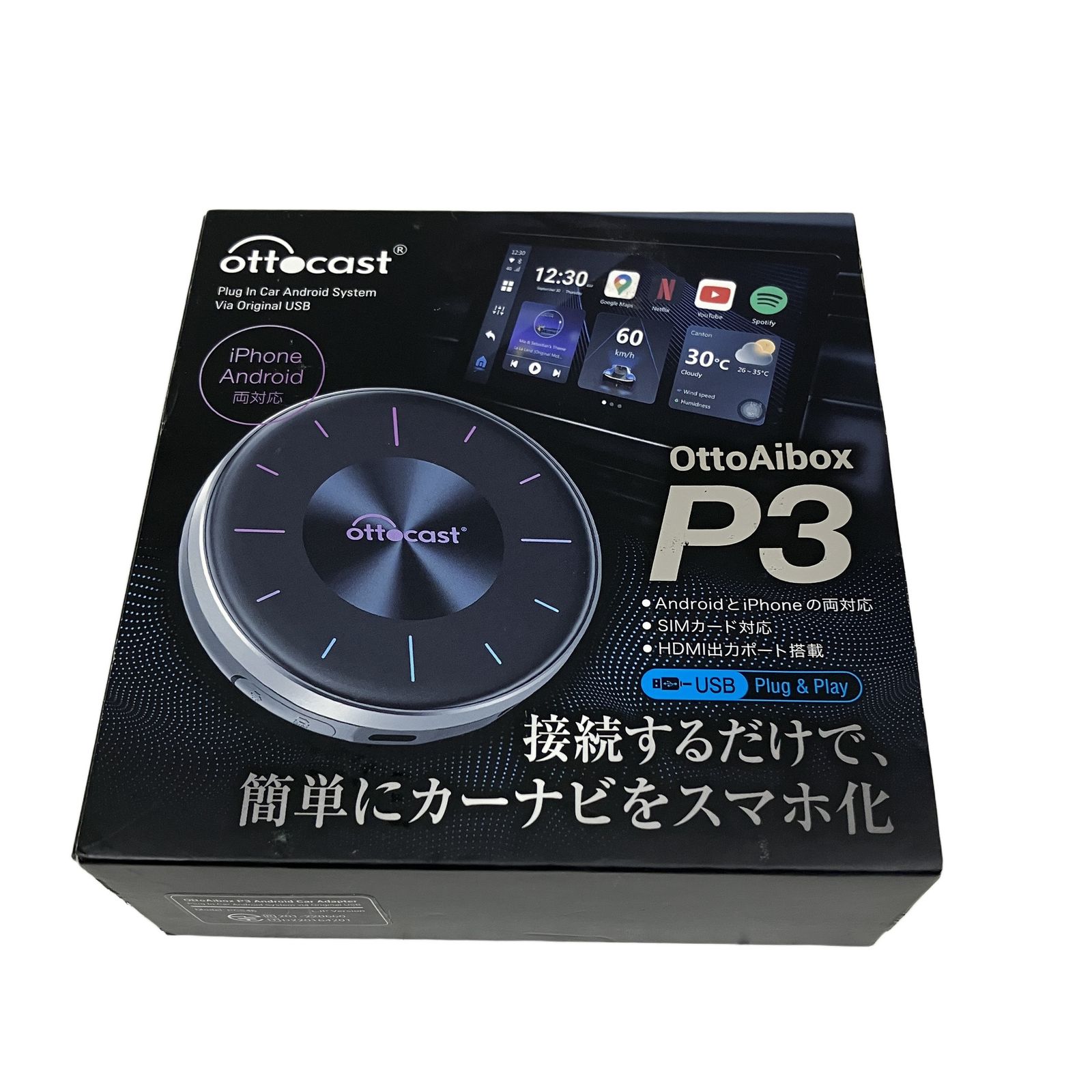 OTTOCAST OttoAibox P3 PCS46 オットキャスト カーナビ 家電 中古