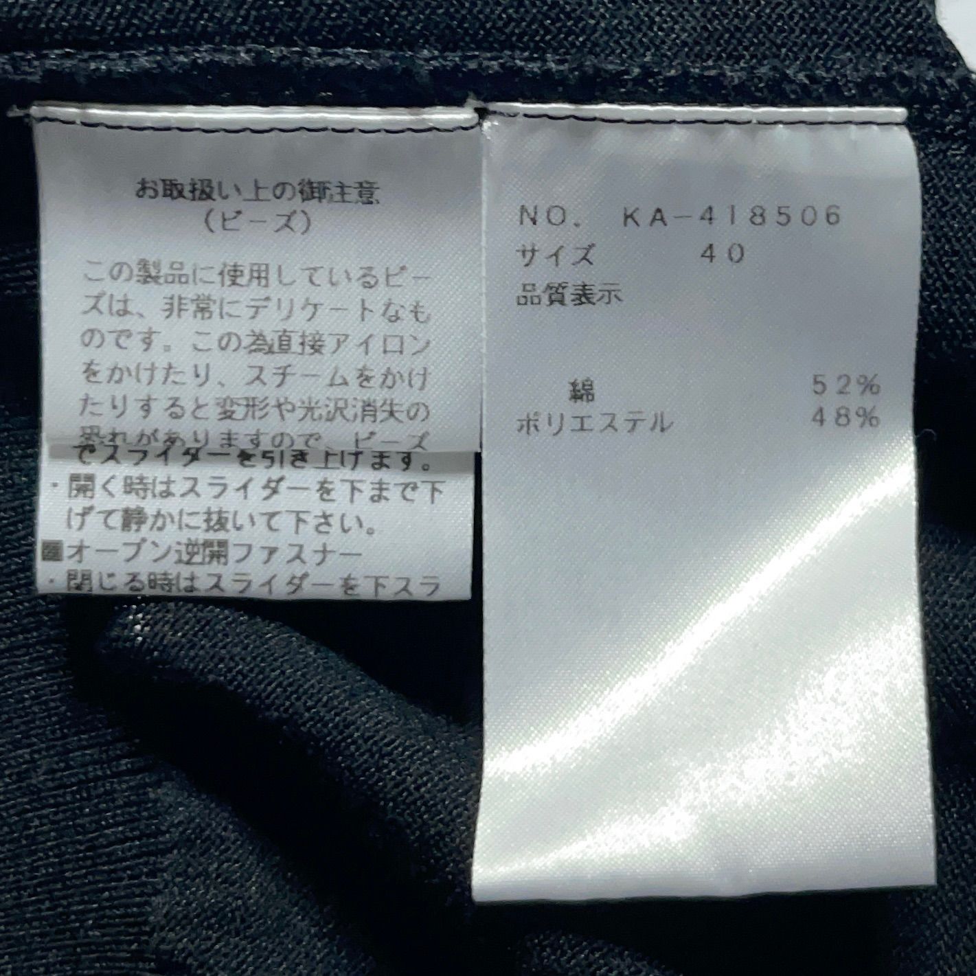 美品 エムズグレイシー M'S GRACY 2024 ブラック 黒 黒色 フリル襟