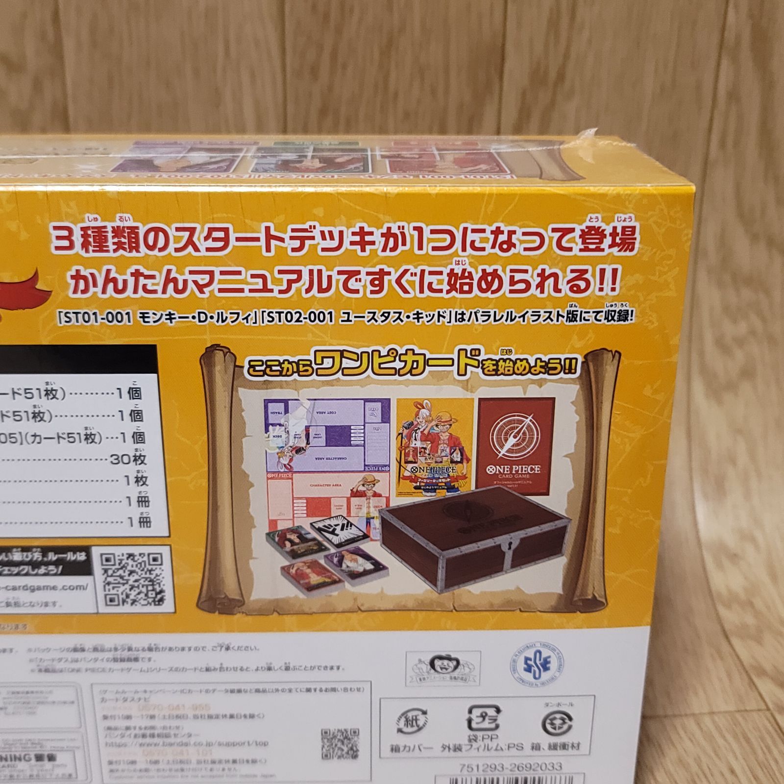 未開封品】 ONE PIECE カードゲーム ファミリーデッキセット