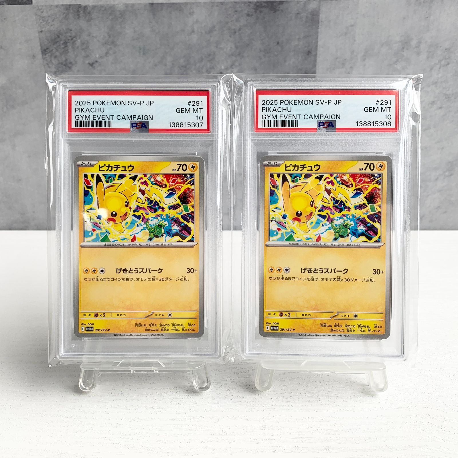 【PSA10】ピカチュウ げきとうスパーク 2025 291/SV-P PSA10】ピカチュウ げきとうスパーク 2025 291/SV-P - メルカリ